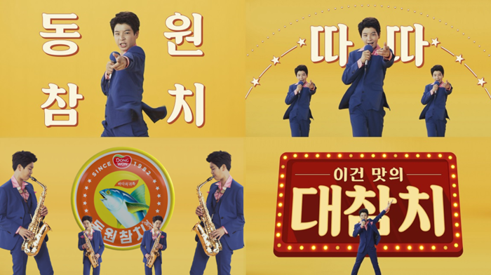 동원F&B, 트로트 가수 정동원 모델로 ‘동원참치’ 새 CF 공개.(사진=동원그룹)