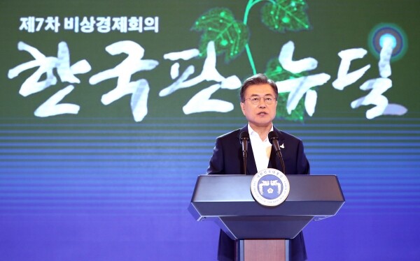 문재인 대통령이 14일 청와대 영빈관에서 열린 '한국판 뉴딜 국민보고대회'에서 발언하고 있다. [사진= 연합뉴스]