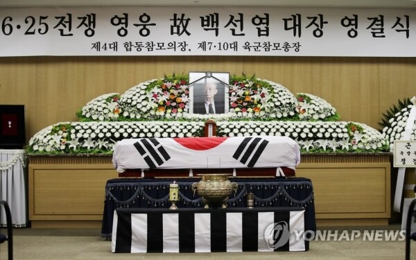 15일 오전 서울 송파구 서울아산병원에서 고(故) 백선엽 장군 영결식.[출처= 연합뉴스]