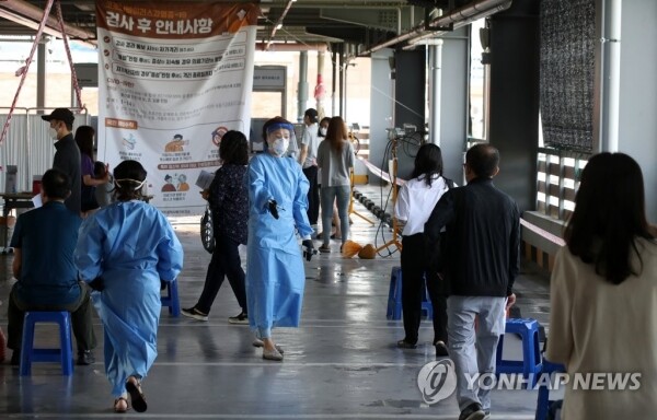 선별진료소.[출처= 연합뉴스]