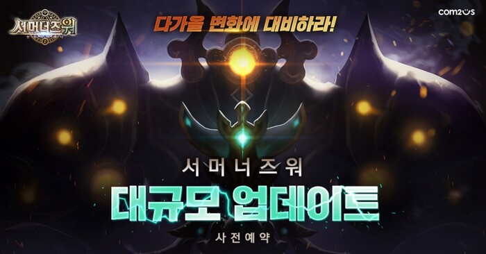컴투스 ‘서머너즈 워’, 대규모 업데이트 사전 예약 실시.(사진=컴투스)