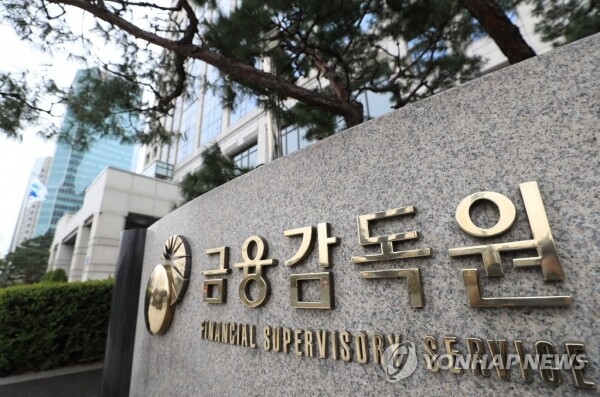 금융감독원.[사진= 연합뉴스]
