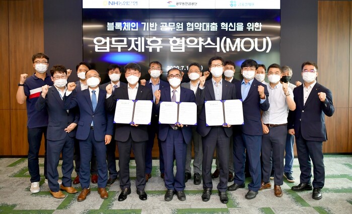 15일 서울 서초구 소재 NH디지털혁신캠퍼스에서(사진 첫줄 왼쪽 3번째부터 5번째까지) 금융결제원 손희성 본부장, 공무원연금공단 오정훈 본부장, 농협은행 디지털금융부문 이상래 부행장과 협약사 직원들이 기념촬영을 하고 있다.(사진=NH농협은행)
