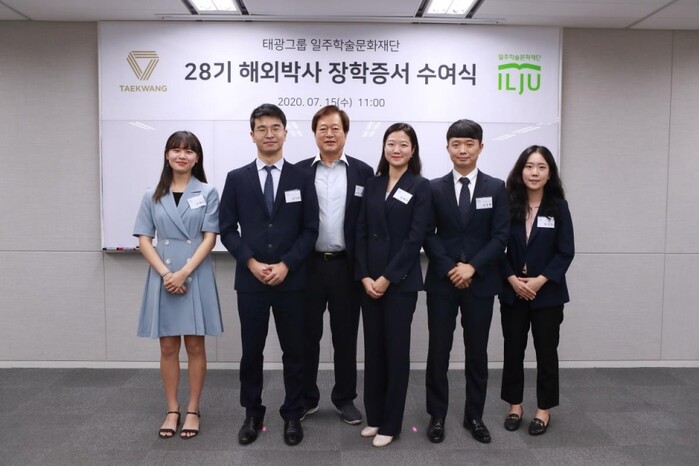 태광그룹 일주학술문화재단은 15일 서울 흥국생명빌딩에서 2020년도 제 28기 해외박사 장학증서 수여식을 진행했다. 사진 왼쪽에서 세번째 허승조 이사장.(사진=태광그룹)