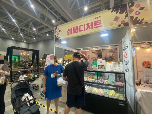 '2020 수원 카페&베이커리페어‘설롱디저트.[사진= 메가경제신문]