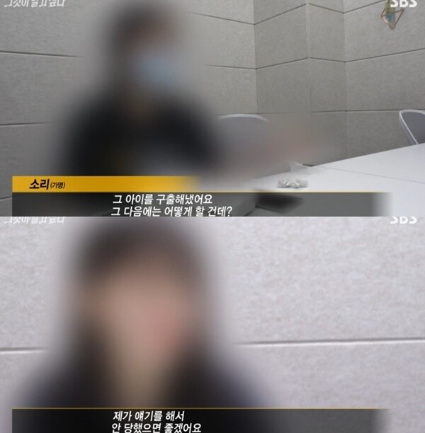 과거 아동학대 피해자인 소리(가명)은 아동학대에 대한 사회의 '반짝 관심'을 지적했다. [사진= SBS '그것이 알고싶다' 방송 캡처]