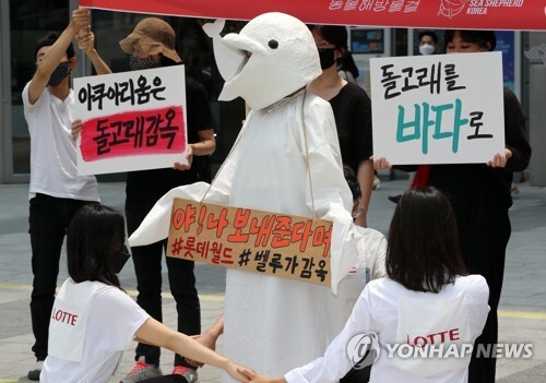 지난 6월 27일 동물보호단체인 동물해방물결, 시셰퍼드 코리아, 핫핑크돌핀스 회원들이 서울 잠실 롯데월드몰 앞에서 "롯데월드 아쿠아리움은 벨루가 '벨라'의 방류 과정을 투명하게 공개하고 조속히 방류를 진행하라!"며 기자회견을 열고 퍼포먼스를 하고 있다.(사진=연합뉴스)