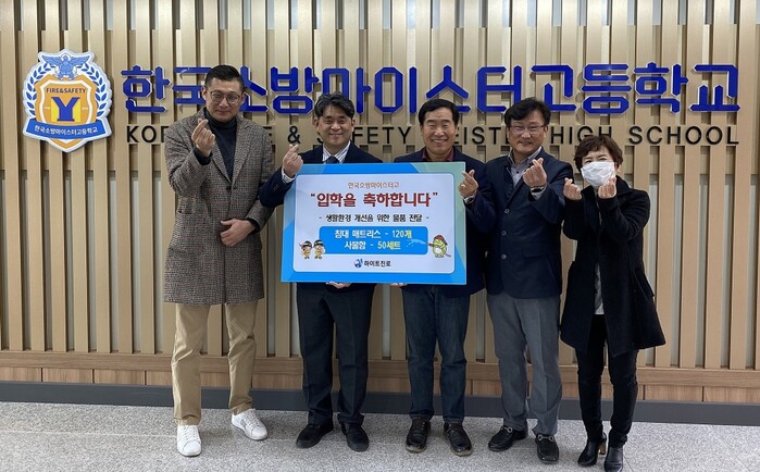 하이트진로, 지난 4월 소방전문인력 양성에 앞장서고자 한국소방마이스터고에 물품 지원.(사진=하이트진로)