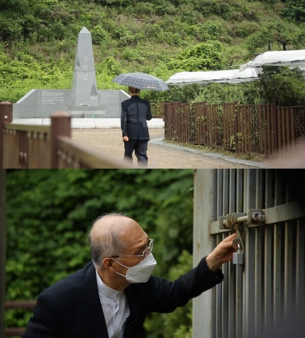 경산 코발트 광산에 묻힌 70년의 진실. [사진= KBS 2TV '제보자들' 제공]