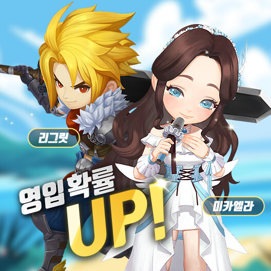 ‘리그릿 X 미카엘라 영입 확률 업 이벤트’ 등 업데이트를 진행한 ‘게임빌 프로야구 2020 슈퍼스타즈’.(사진=게임빌)