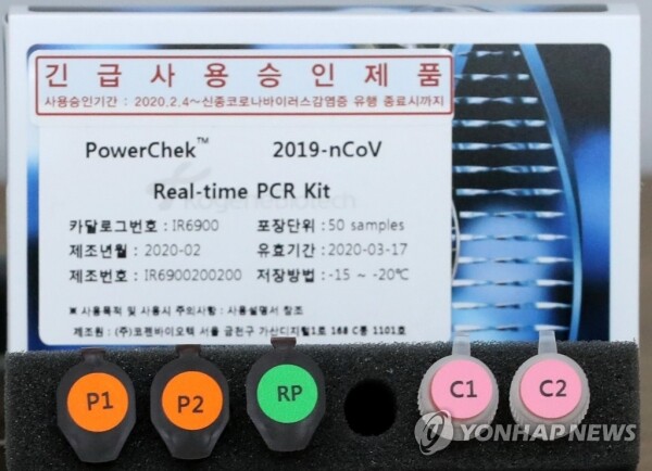 지난 2월 긴급 사용 승인된 신종코로나 진단시약 키트.[사진= 연합뉴스]