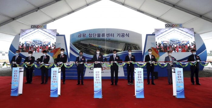 쿠팡이 24일 충북 음성군 금왕테크노밸리 산업단지에서 ‘쿠팡 금왕 첨단물류센터 기공식’을 가졌다. 새롭게 설립되는 쿠팡 금왕 첨단물류센터는 2021년 8월 완공 예정이다.(사진=쿠팡)