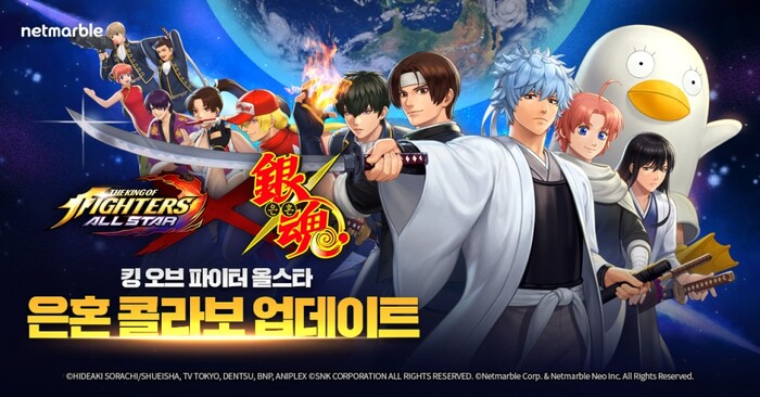 넷마블, 킹 오브 파이터 올스타 은혼 콜라보 업데이트 실시.