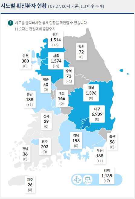 [출처= 중앙방역대책본부]