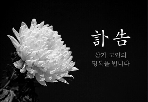 [부고] 이석중 라온피플·티디지 대표...