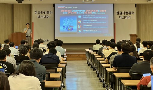 한컴, 