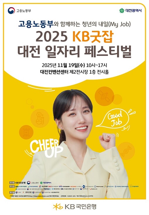 KB국민은행, 