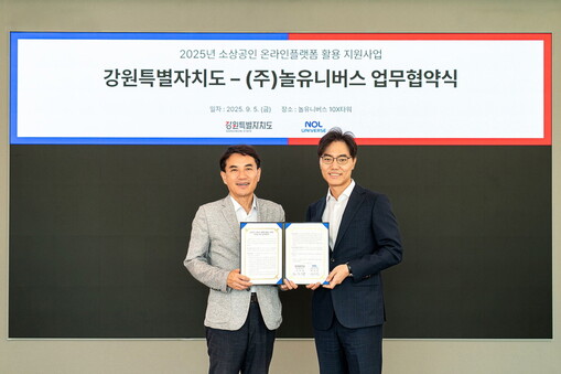 놀유니버스·강원특별자치도, 상생협력 ...
