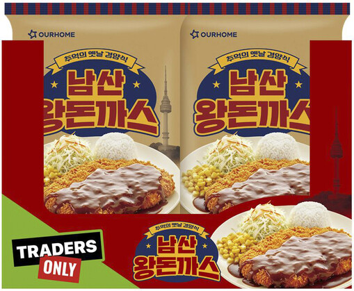 아워홈, 경양식 돈까스 ‘남산왕돈까스...