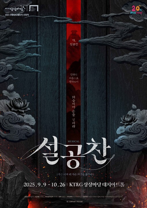 KT&G 상상마당, 스테이지 챌린지 ...