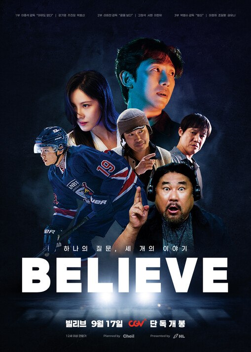 CGV, 옴니버스 스낵무비 ‘빌리브’...