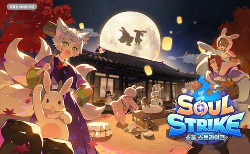 컴투스홀딩스, 소울 스트라이크 
