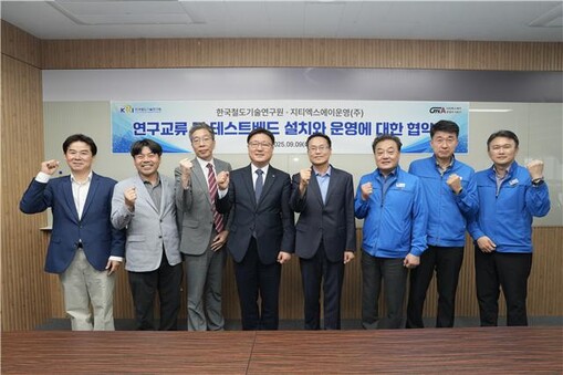 철도연, 지티엑스에이운영과 친환경 안...
