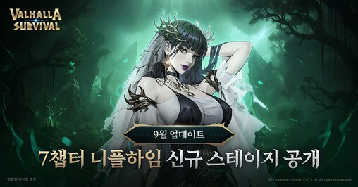 라이온하트 스튜디오, ‘발할라 서바이...