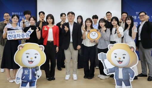 현대차증권, 대학생 서포터즈 1기 발...
