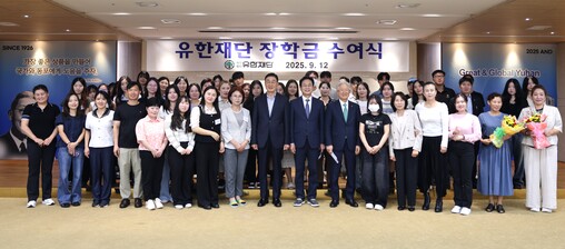 유한재단, 북한 출생 대학생 100명...