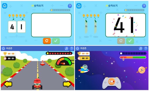 아이스크림에듀 리틀홈런, ‘똑똑수학’...