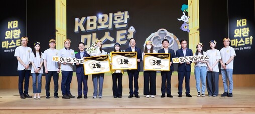 KB국민은행, ‘KB 외환 마스터’ ...