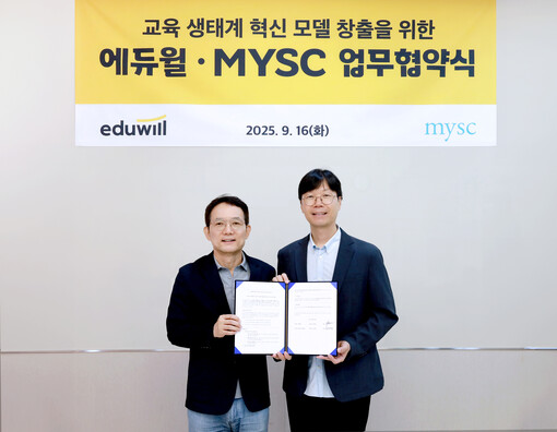 에듀윌-MYSC, MOU 체결