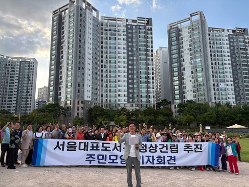 "서울대표도서관 원안 추진" 주민 요...