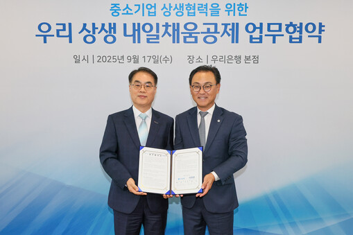 우리銀, 중소·중견기업 동반성장 위한...