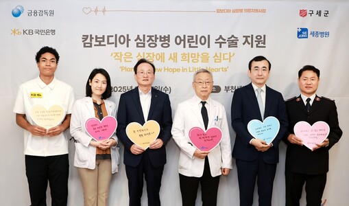 KB국민은행, 캄보디아 심장병 환아 ...