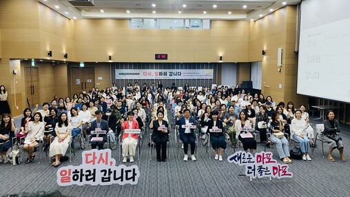 마포구고용복지지원센터, 경력보유여성 ...