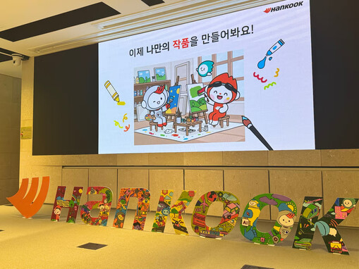 한국앤컴퍼니그룹, 임직원 참여 ‘비전...