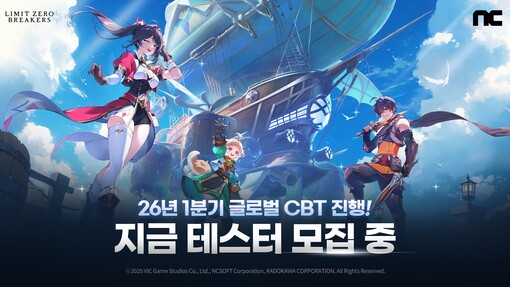 엔씨소프트 , 리밋 제로 브레이커스 