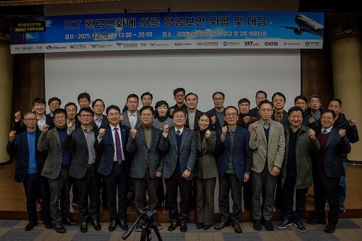 한국항공보안학회 추계학술대회…‘공항 ...