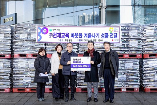 천재교육, 금천구 3억2000만 상당...