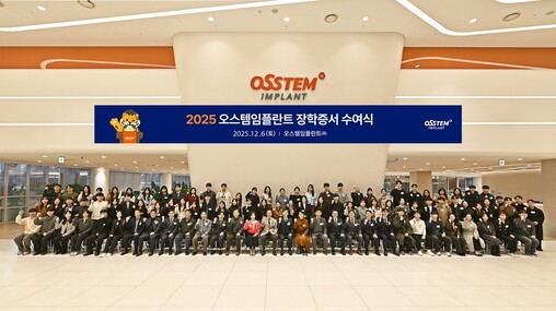 오스템임플란트, 23년째 치과 인재 ...