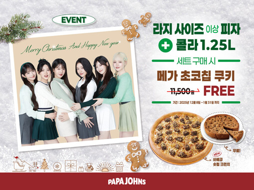 파파존스, ‘메가 초코칩 쿠키’ 무료...