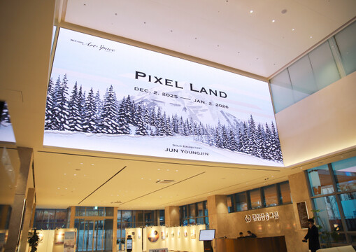 웰컴저축은행, ‘웰컴 아트 스페이스 ...