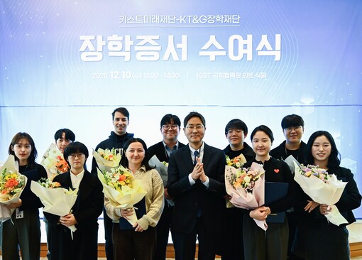 KT&G장학재단, 과학기술 인재육성 ...