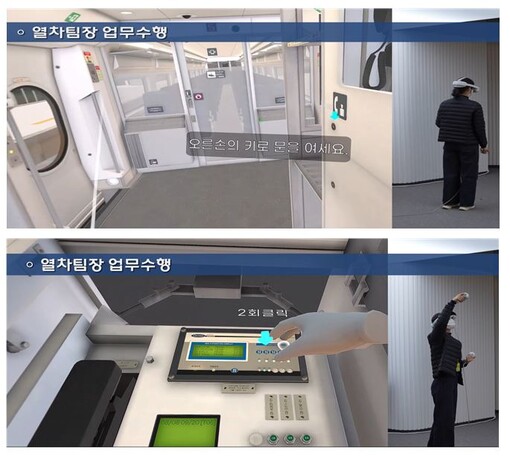 코레일, 열차 비상 대응 ‘XR확장현...