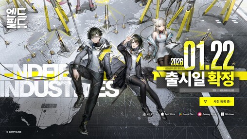 그리프라인, ‘명일방주: 엔드필드’ ...