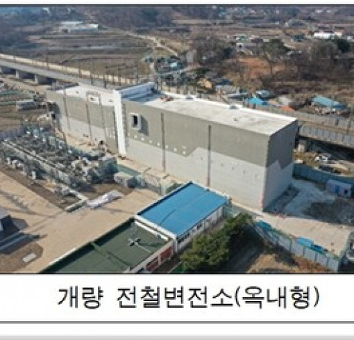 철도공단 , 경부고속철도 ‘신청주 전...