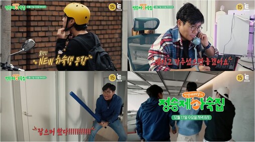 정승제, 최초로 하숙생 집 급습! "...