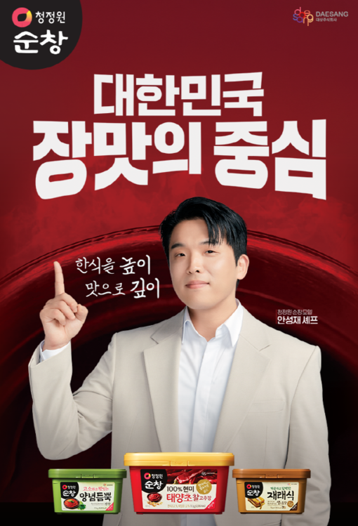 대상 정원e샵, ‘청정원 순창’ 장류...